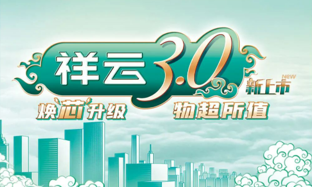 焕“芯”祥云 物超所值|asiagame电气祥云3.0系列全新上市