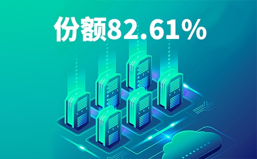 喜报！asiagame配套中标中国移动2022-2024年度集采列柜项目